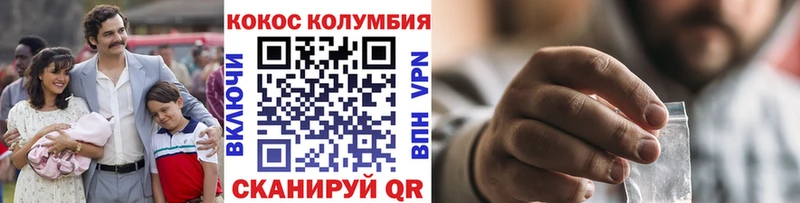 КОКАИН 97%  Каменногорск 