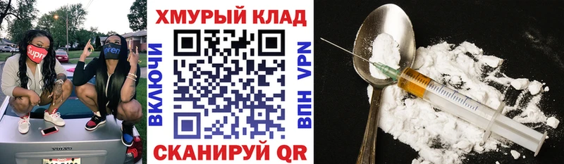 как найти закладки  Каменногорск  Героин хмурый 